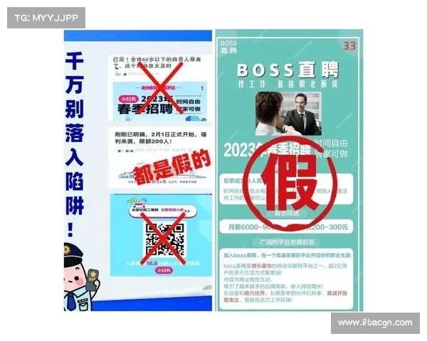 鬼影工作:避免假招聘帖的技巧 鬼影工作:避免假招聘帖的技巧